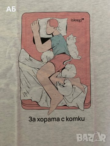 Нова тениска “За хората с котки”, снимка 1 - Тениски - 37918267