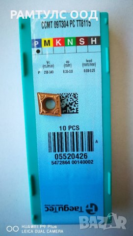 Държач със сменяеми пластини MBC (CCMT-09), снимка 4 - Други инструменти - 32010149