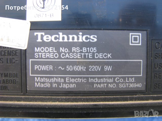 Дек Technics RS-B 105, снимка 3 - Декове - 30660293