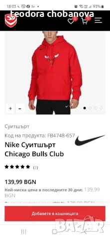 Нов  суитчер Nike Chi MNK Club, снимка 4 - Спортни дрехи, екипи - 48080552