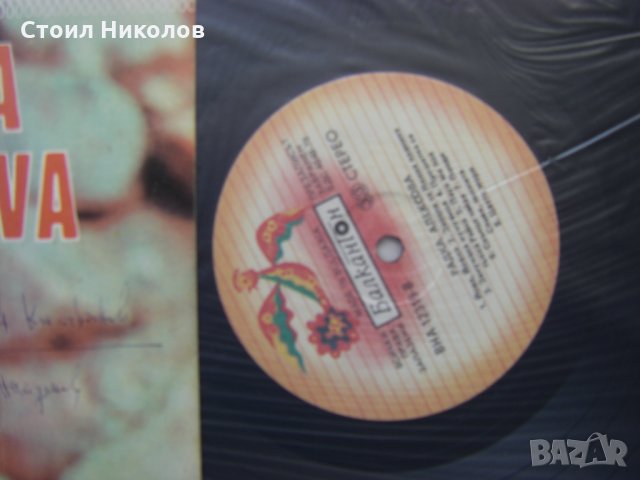 ВНА 12319 - Радка Алексова, снимка 3 - Грамофонни плочи - 31640099