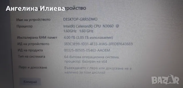 Лаптоп HP , снимка 4 - Лаптопи за работа - 49144392