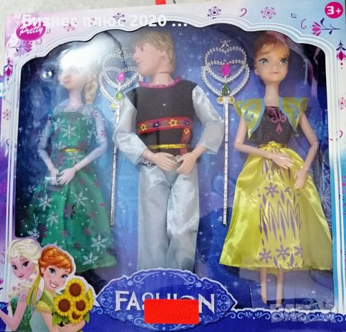 Комплект кукли Елза ,Aнна и Kристоф, Замръзналото Кралство, снимка 1 - Кукли - 38752634