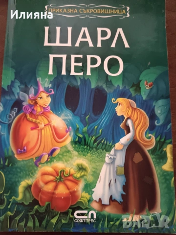 детски книжки, снимка 3 - Детски книжки - 54030525