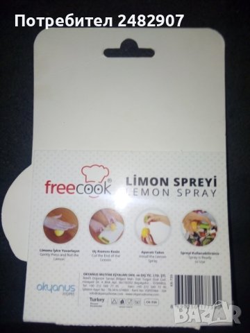 "Lemon spray" , снимка 4 - Други - 44218420