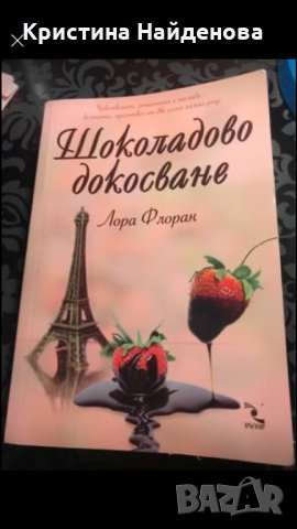 Продавам книги, снимка 2 - Художествена литература - 31548881