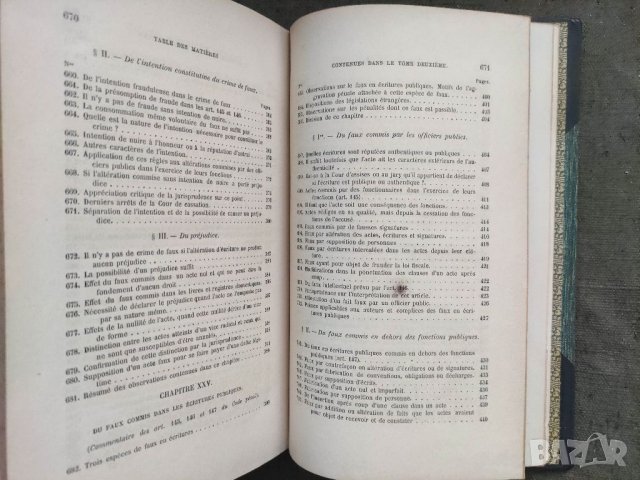 Продавам книга "Theorie du code Penal A. Chauveau /Теория на наказателния кодекс  , снимка 5 - Специализирана литература - 36867178