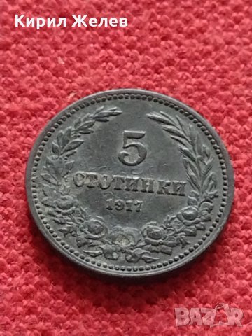 Монета 5 стотинки 1917г. Царство България за колекция - 27320, снимка 2 - Нумизматика и бонистика - 35147150