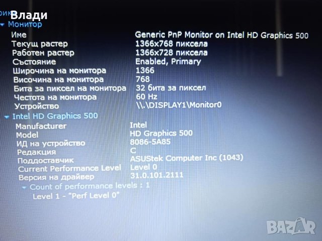 ASUS VivoBook X541N 4 часа батерия 1TB HDD , снимка 6 - Лаптопи за дома - 42235679