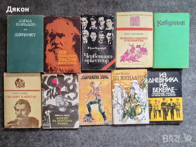 Книги4 за продан