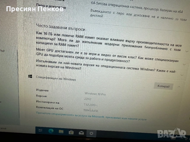 Бюджетен Геймърски компютър RX 480 / i5 / 16GB, снимка 5 - Геймърски - 54073710