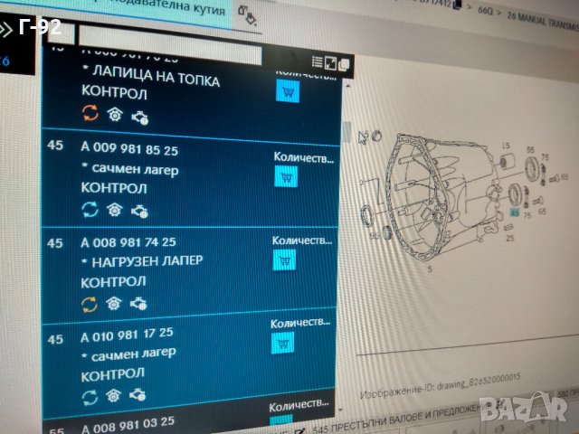 A0089817425**NEU**Mercedes-Benz ЛАГЕР ЗА СКОРОСТНА КУТИЯ, снимка 4 - Части - 31733031