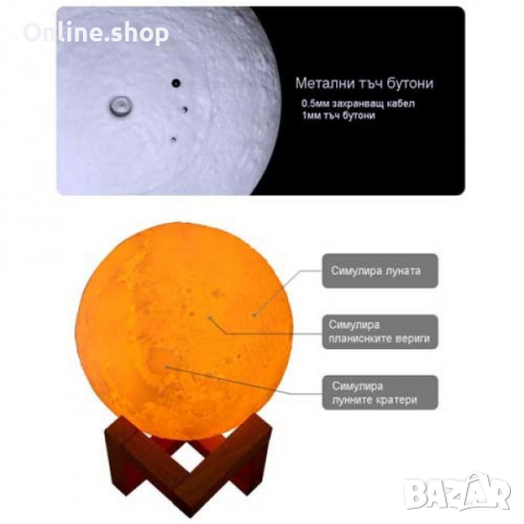 3D лампа Луна , Арома дифузер и Овлажнител на въздуха нощна лампа, снимка 4 - Овлажнители и пречистватели за въздух - 31108360