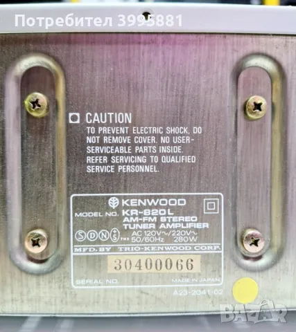 Стерео ресийвър Kenwood, mod. KR-820L 

, снимка 10 - Ресийвъри, усилватели, смесителни пултове - 48670946