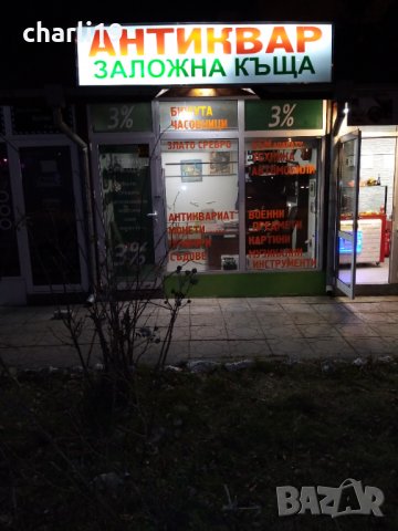 АНТИКВАР -почиства стари къщи мазета и тавани, снимка 2 - Антикварни и старинни предмети - 32006780