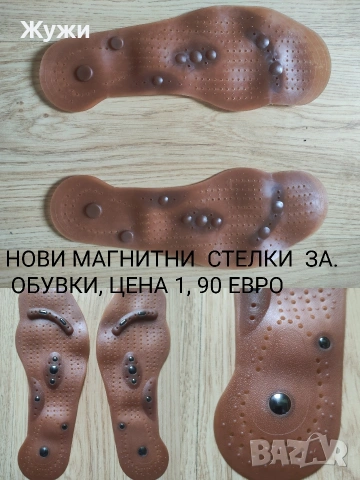 НОВИ СТОКИ ЗА МЪЖЕТЕ, снимка 18 - Аксесоари и консумативи - 51887893