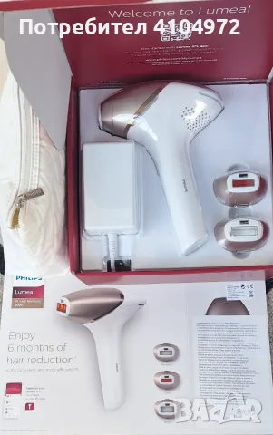 Фотоепилатор IPL Philips Lumea 9000