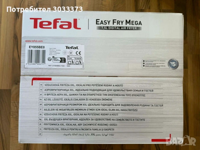 Tefal Easy Fry Mega XXL 7.5 литра, снимка 4 - Фритюрници - 52949619
