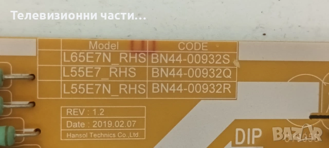 Samsung UE50RU7092U със счупен екран CY-NN050HGAV1H/BN41-02703A BN94-14756K/BN44-00932Q/AOT_50_NU710, снимка 7 - Части и Платки - 54268667
