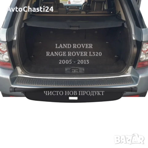 Щора за багажник на LAND ROVER RANGER ROVER SPORT L320 05-13 (НОВА), снимка 2 - Части - 52873116