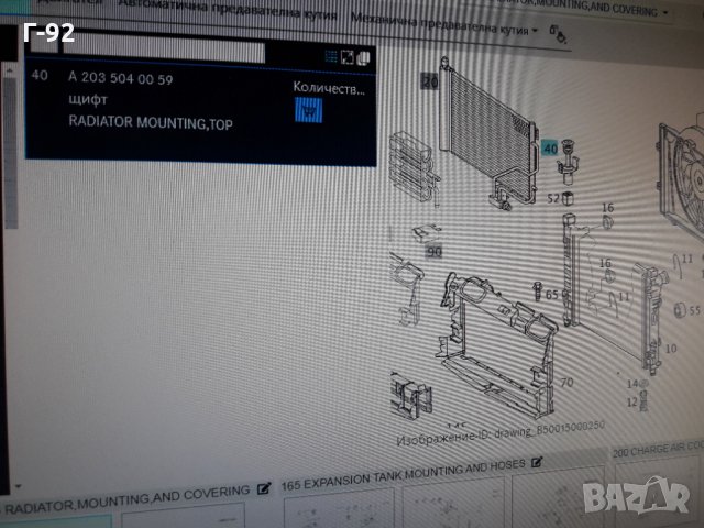 A2035040059**NEU**MERCEDES-BENZ**ЩИПКА**, снимка 3 - Части - 33721764