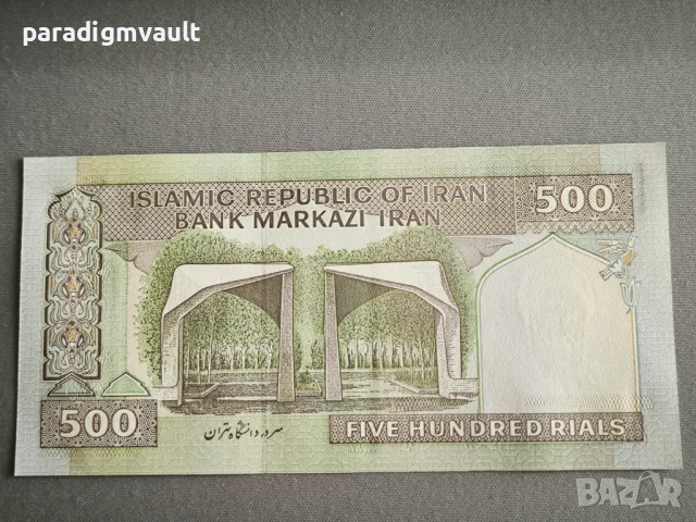 Банкнота - Иран - 500 риала UNC | 1982г., снимка 2 - Нумизматика и бонистика - 50577271