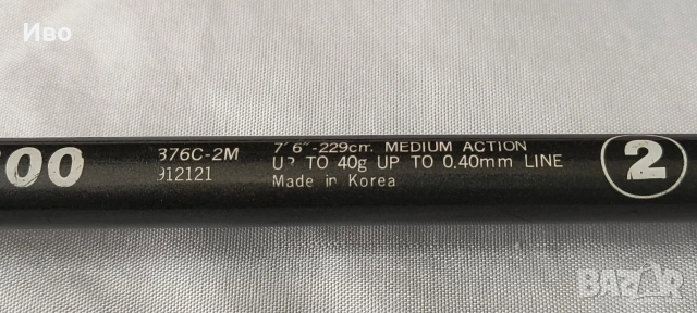 Пръчка Abu Garcia Admiral 300/ 229 см., снимка 11 - Въдици - 54207795