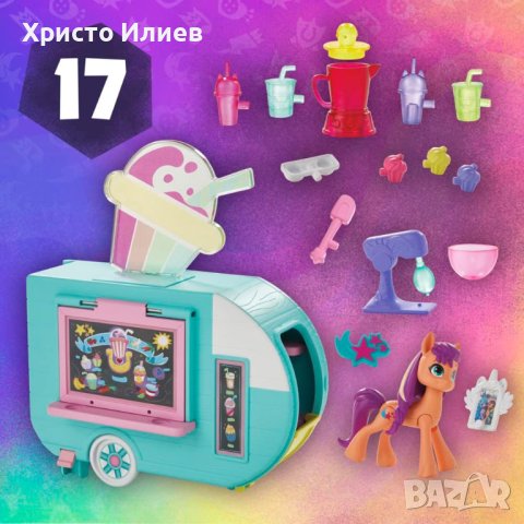 Малкото пони - Камион за смути My little pony, снимка 4 - Фигурки - 44292249