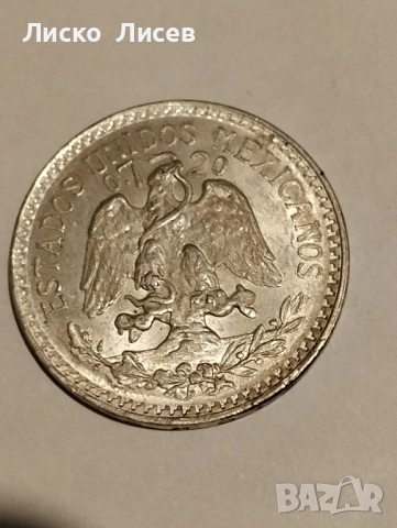 Мексико 1942/1944 20 и 50 центаво, снимка 4 - Нумизматика и бонистика - 52265681