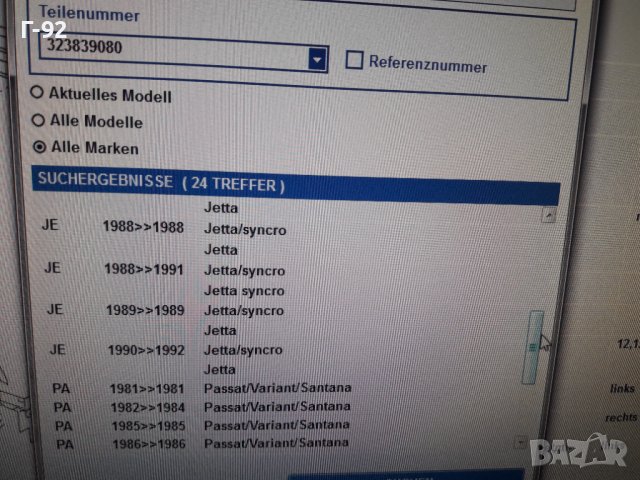 323839080**NEU**VAG**VW**AUDI**ДЪРЖАЧ -ХЕБЕЛ ЗА ЗАКЛЮЧВАЩ МЕХАНИЗЪМ НА ВРАТИТЕ**, снимка 7 - Части - 38657041