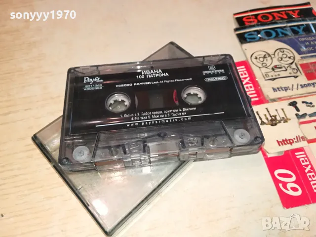 ИВАНА-ОРИГИНАЛНА КАСЕТА 0804251113, снимка 10 - Аудио касети - 49807623