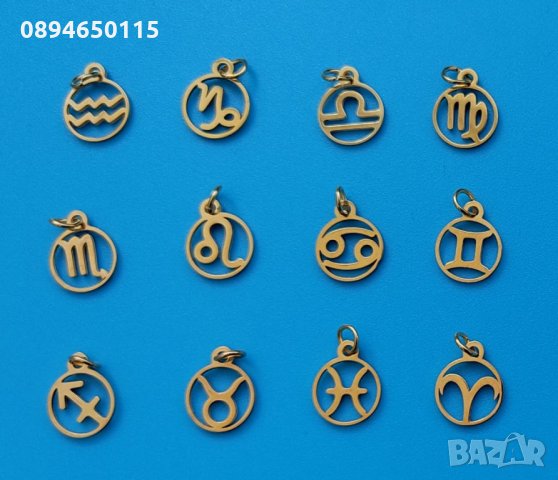 зодиакални знаци фигурки за колие ланец синджир верижка златен златно златна висулка, снимка 3 - Колиета, медальони, синджири - 34324663