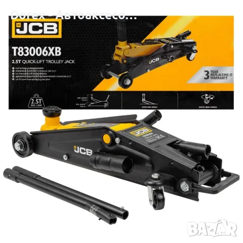 Крик крокодил JCB 2.5T 150-530 мм