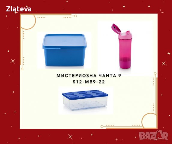 Нови продукти на TUPPERWARE , снимка 6 - Прибори за хранене, готвене и сервиране - 37840632