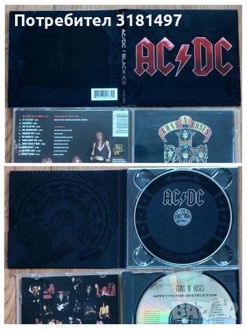 Оригинални рок и метъл дискове , снимка 5 - CD дискове - 37969683