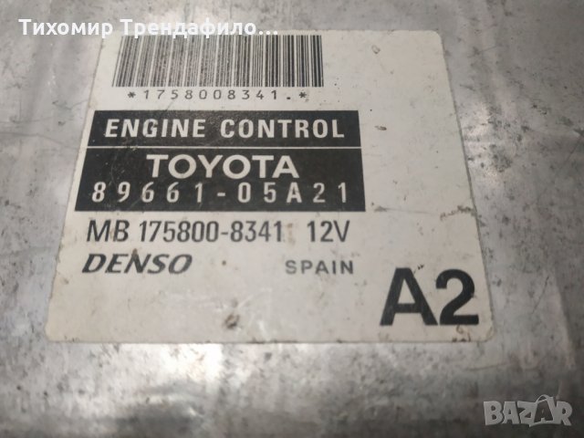 Компютър за Toyota Avensis 2.2 D4D ENGINE ECU 89661-05A21 MB175800-8341, снимка 3 - Части - 30326207