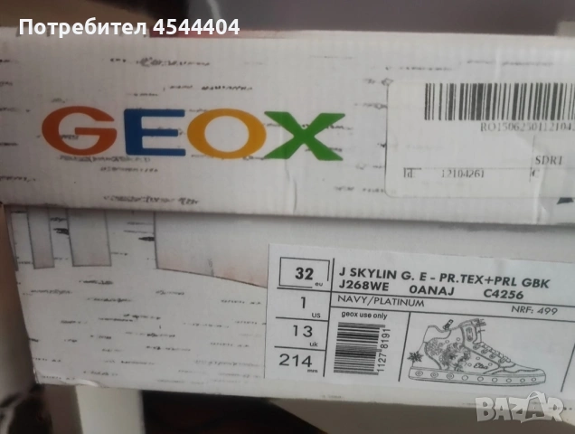 детски зимни обувки "Geox", снимка 4 - Детски маратонки - 53053022