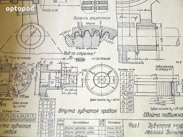 Муфты для приводов-Атлас конструкций, Москва-1957г., снимка 7 - Специализирана литература - 34384843
