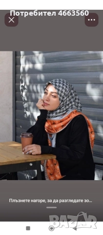 Ясновидство Ходжа 