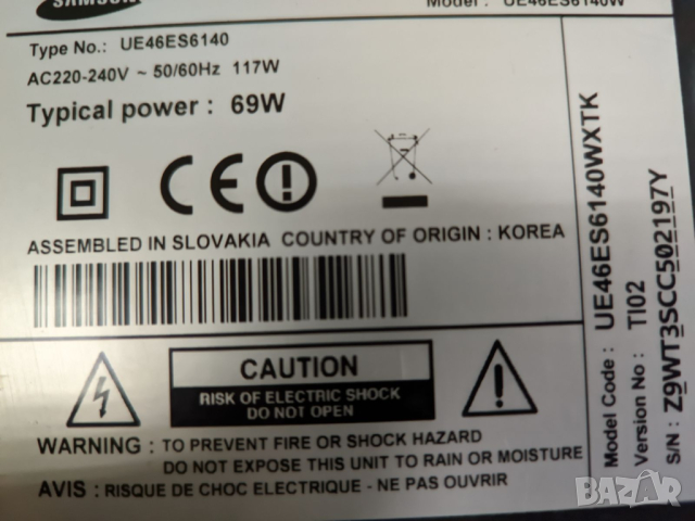 Samsung 46ES6140 на части - 2 броя