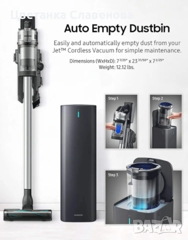 Безкабелна прахосмукачка Samsung Jet 85 Premium VS20C852FTB със самопочистваща станция