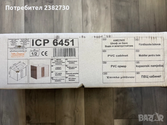 PVC шкаф с мивка и смесител за баня, снимка 4 - Мивки - 52797313