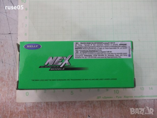 Кола - 712, снимка 5 - Колекции - 36897114