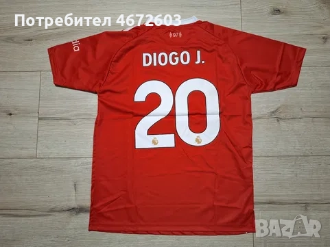 Футболна фланелка на Ливърпул #Диого Жота #20!