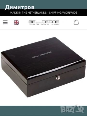 Bellperre classic gold ruby, снимка 10 - Vertu - 54350354