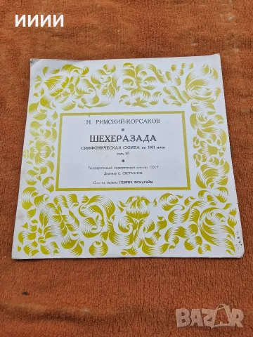 Грамофонна плоча 3
