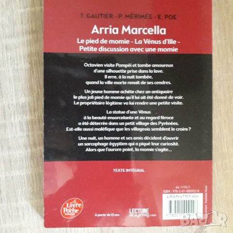 Книги на френски език, снимка 4 - Художествена литература - 49972103