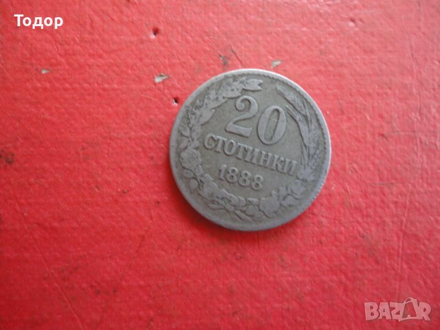 20 стотинки 1888 царска монета , снимка 2 - Нумизматика и бонистика - 42192437