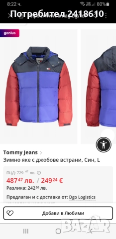 Tommy Hilfiger Alaska Mens Down Water Repellent Jacket Size L  ОРИГИНАЛ! Мъжко Зимно пухено Яке!, снимка 2 - Якета - 52324577