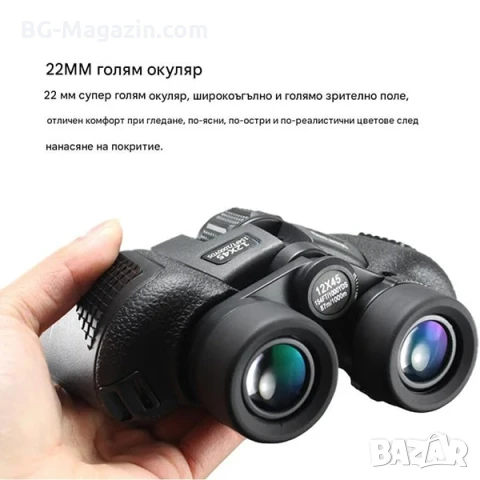 Мощен ловен бинокъл NIKON 12×45 за лов туризъм наблюдение на птици животни природа професионален, снимка 8 - Екипировка - 50930532